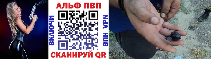 Альфа ПВП СК  Купить закладки  Окуловка 