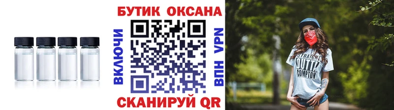 Бутират оксана  Купить где  Окуловка 