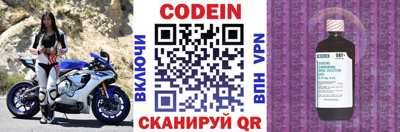 Купить Окуловка Кодеиновый сироп Lean напиток Lean (лин)
