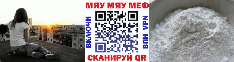 МЕФ мука  Купить где  Окуловка 