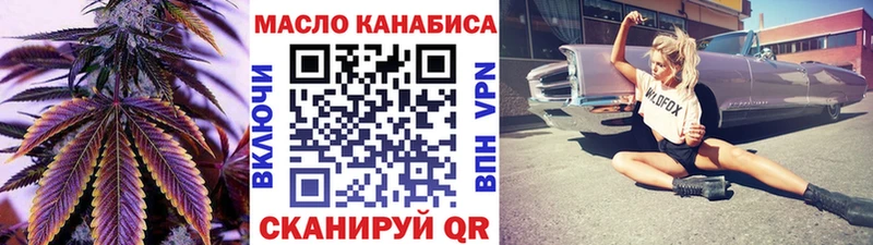 Купить где  Окуловка  ТГК THC oil 
